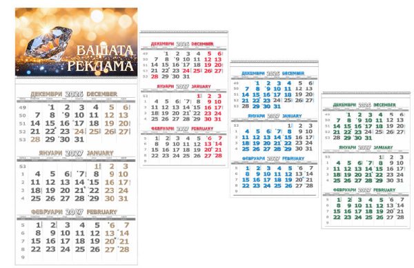 Календари за 2027 година – РК Радоб голям